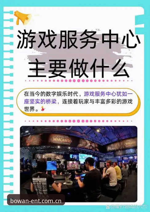 揭秘博万体育平台：博万娱乐APP如何重塑中国用户游戏体验