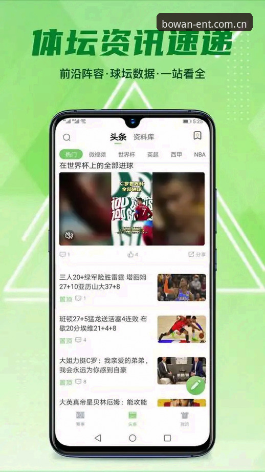 博万体育平台实战指南：从下载到精通的操作手册