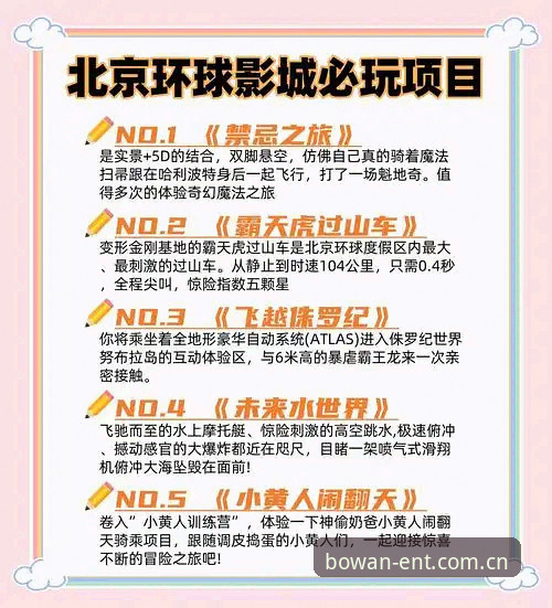 资深玩家分享博万娱乐推荐教程：从下载到注册的实用心得